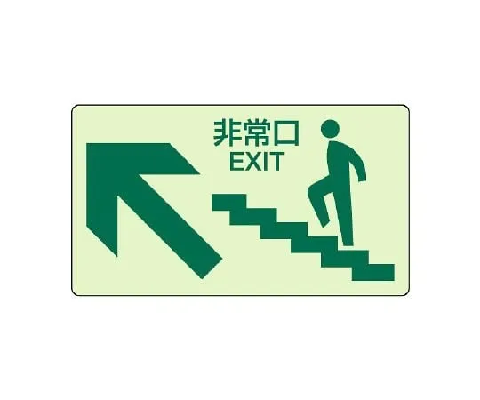 62-6090-21　Accumulated Sticker Upstairs Left Arrow　829-84