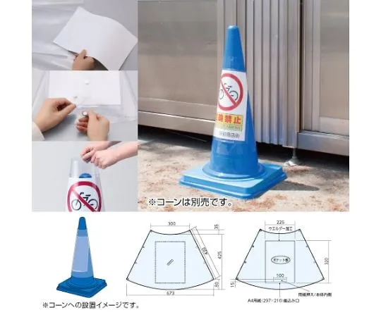 62-6091-97　Cone Pocket A4 Vertical　834-475
