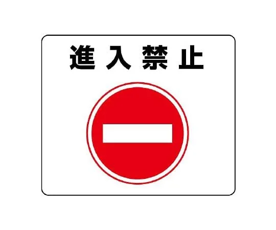 62-6102-97　Street-Placed Stickers Prohibited　819-06