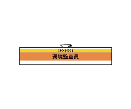 62-0113-51　［Discontinued］Helmet Sign B Type Fire Extinguishing Neoprene Rubber 90 x 310 mm　84727
