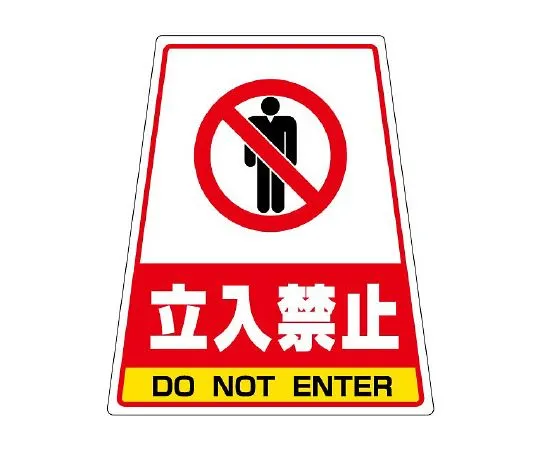 62-6150-48　Sign Stand stickers only, 868-52 stickers, non-related persons, enter.　868-71
