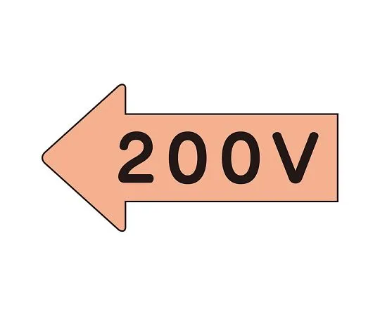 62-6158-95　JIS Piping Identification Direction Display Sticker Left Direction Display 200 V/Medium 1 Set (10 Sheets)　AS-36-3L