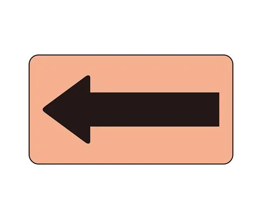 62-6125-24　JIS Piping Identification Sticker AS Type Light Yellow Red Black Arrow (Large) 1 Set (10 Sheets)　AS-7-50L