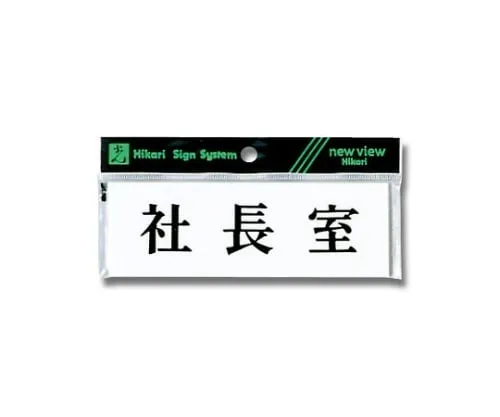 61-7416-78　Horizontal Office Of The President 150mm x 50mm x 2mm　Y5150-1