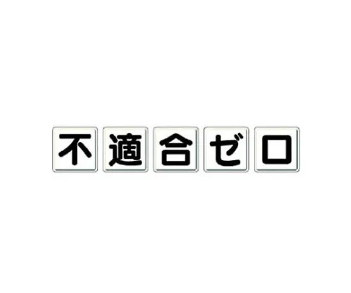 61-8177-26　［Discontinued］Flag with White Bar Cotton 350 x 450 mm　80387