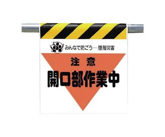 62-0019-25　One-touch Mounting Sign No Parking Tarpaulin 600 x 450 mm　340-33