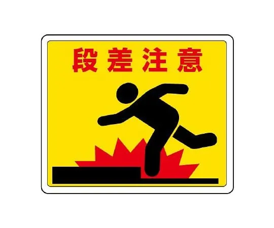 62-6103-03　Sticker Slip for Road Placing Caution　819-11