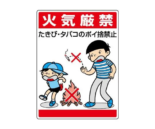 62-6107-74　Public Illustration Signs! You must not enter this.　837-01
