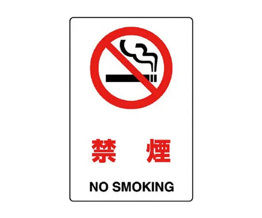 62-0091-93　［Discontinued］Transparent Sticker No smoking on site　803052