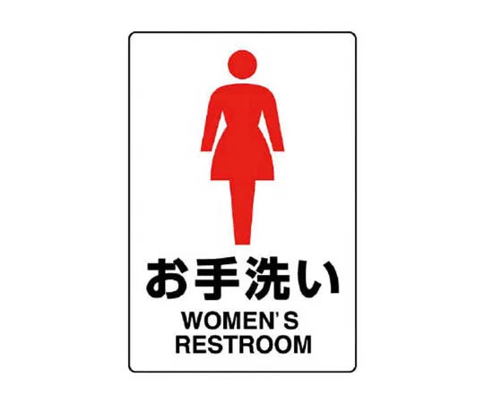 62-0092-62　［Discontinued］Transparent Sticker (Large) No Photography　803912