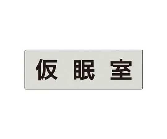 62-0344-40　［Discontinued］JIS Standard Sticker Opening Caution/Synthetic Paper/450 x 300　RS532