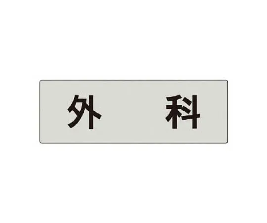 62-0345-06　［Discontinued］No Right Turn Board Only 1400 x 555　RS591
