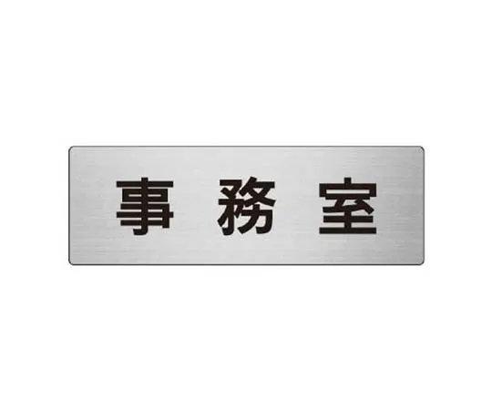 62-0348-56　［Discontinued］Road Indicator Sheet Text Small 300 x 300 White　RS858