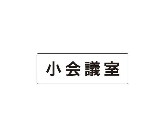 62-6127-27　Room Name Display Plate, Toilet (Male), One Side Display　RS1-79