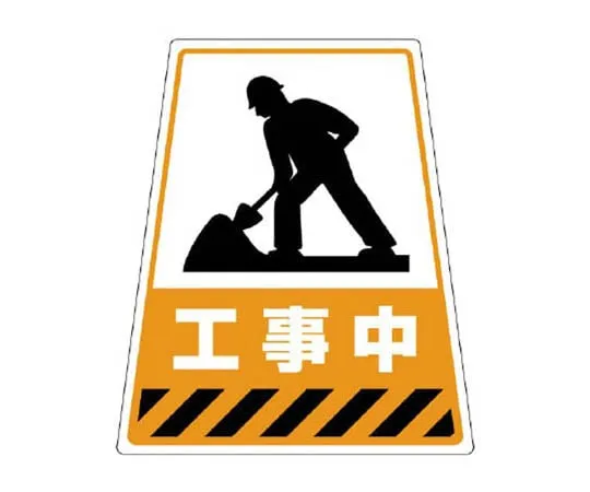 62-0122-93　868-70 S Sticker under construction 360 x 310 x 217　868-80