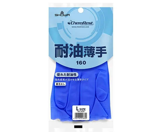 65-1832-81　Oil Resistant Gloves Thin L 240 Pairs　160-L