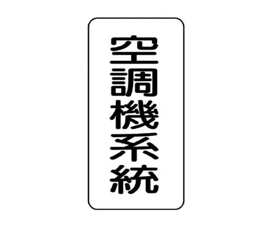 62-0076-49　［Discontinued］Laser Label Class 2M Small　43939