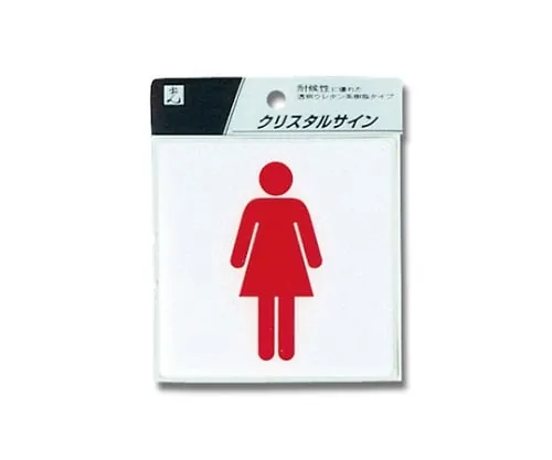 61-7424-15　Woman Mark 100 x 100 x 2mm　CJ108-2