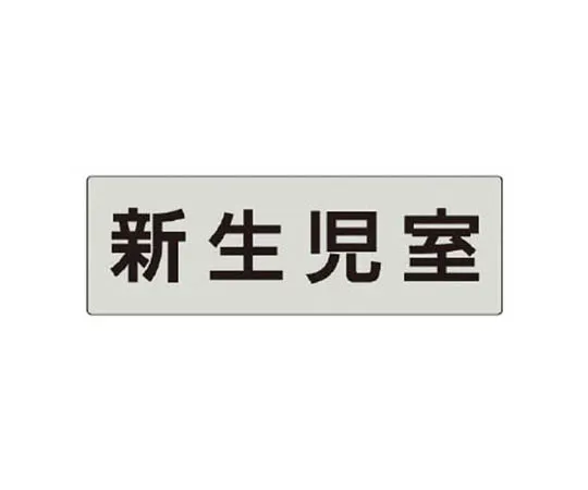 62-0343-96　［Discontinued］Building Industry Association Unified Sign Ascon PP Sticker 50 x 50　RS5108