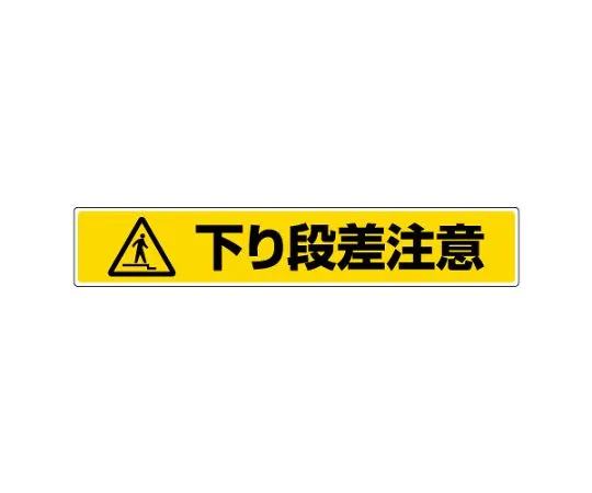 62-6138-02　Road Surface Sticker Foot Type Black 1 Set (2 Sheets)　819-89