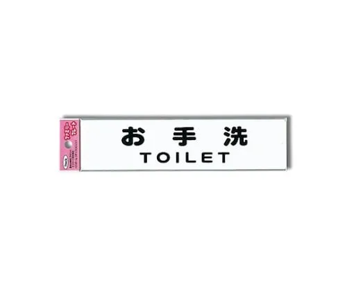 61-7431-92　Aitec Lavatory TOILET　KP215-11
