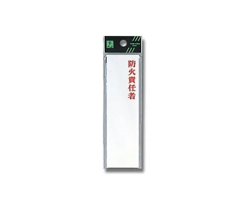 61-7435-99　Fire Prevention Manager　UP410-2