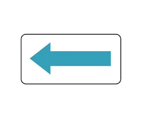 62-6121-49　JIS Piping Identification Direction Display Sticker Direction Display/Light Blue (Large) 1 Set (10 Sheets)　AS-22-11L