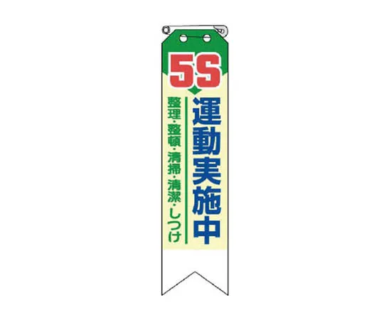 62-0029-59　［Discontinued］JIS Standard Sticker, No Opening, Synthetic Paper, 450 x 300　36912