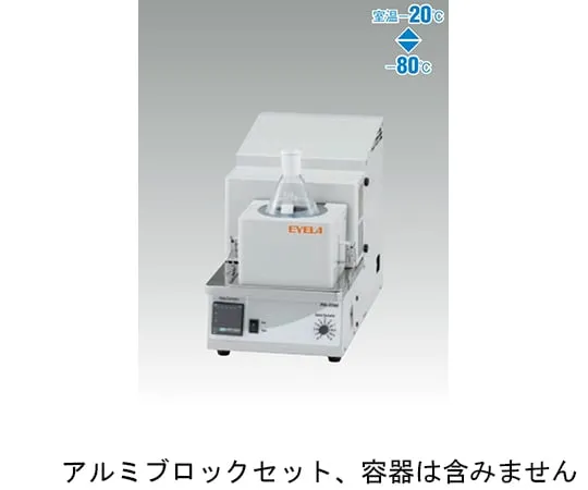 65-0570-54　Aluminum block cold tank with magnetic stirrer　PSL-2500A