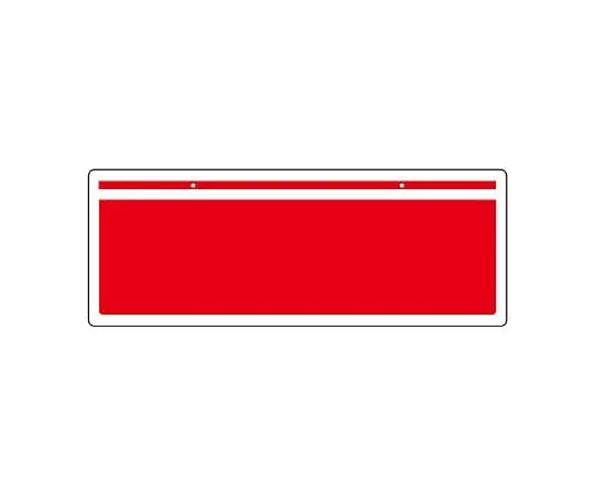 62-6101-54　Plain Yellow chain hanging Sign　811-95