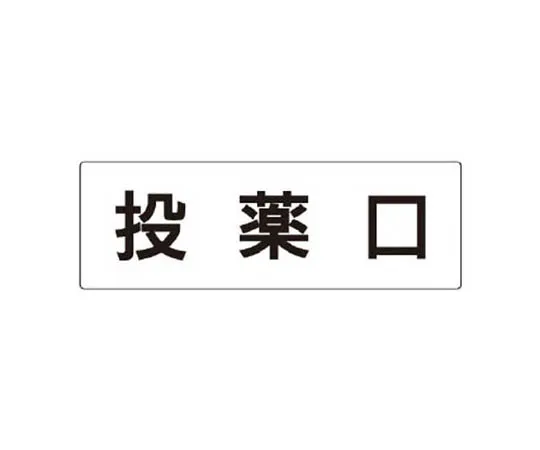 62-0340-17　［Discontinued］150x150mm GHS Label (Health Hazard)　RS2115