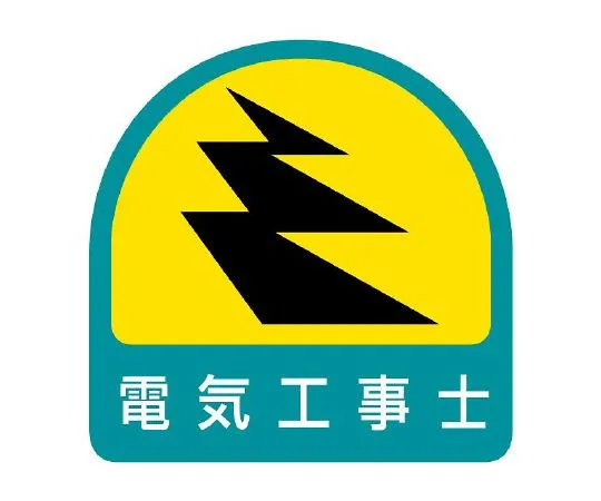 62-6110-13　Helmet Sticker Electrician 1 Sheet (2 Sheets)　851-52