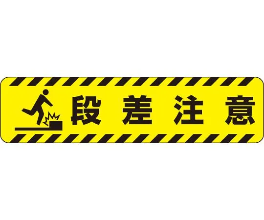 62-6107-67　Non-Slip Display Non-Slip Load Sheet　835-40