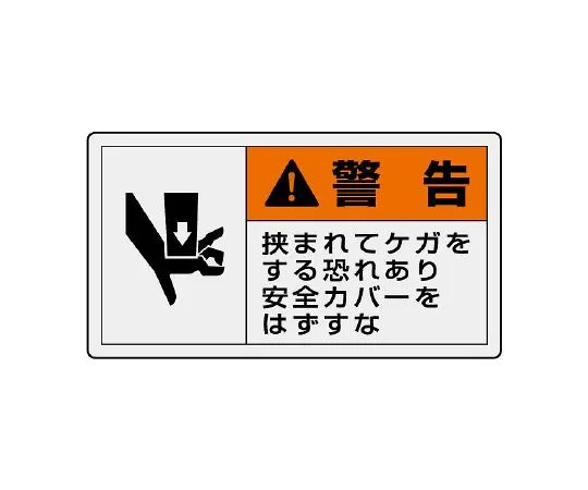 62-6108-95　PL Warning Label Horizontal Small Warning Toxic fumes Wearing protective equipment　846-26