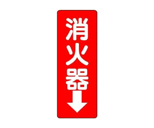 62-6139-19　Helmet Sticker Operations Chief of Handling Specified Chemical Substances　825-85