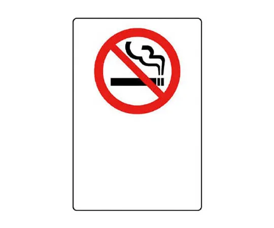 62-0091-94　［Discontinued］Room Name Display Plate Clinic Acrylic (White) 80 x 240 x 3 Thickness　803061