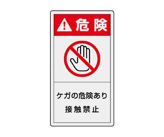 62-6144-16　PL Warning Indication Label Vertical, Small Danger of Fire, No Fire　846-73