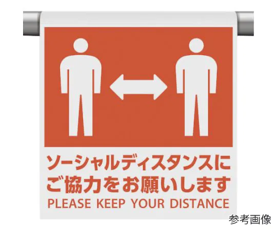 65-2714-39　One Touch Mounting Sign Social ... Both Sides　WT-966