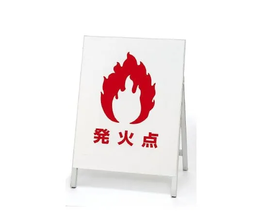 62-6092-46　Signboard fire extinguishing training target　831-80