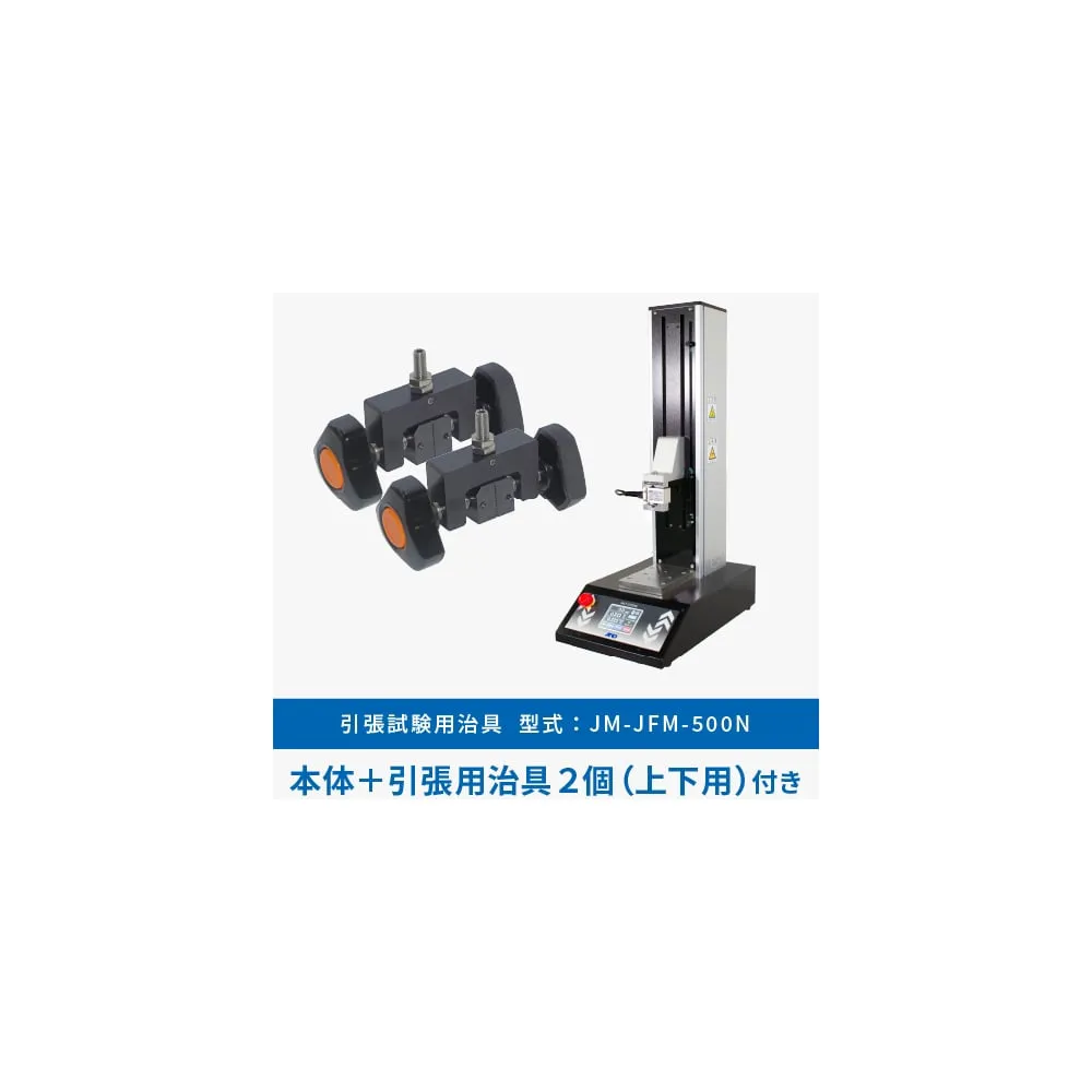 68-0807-25　Desktop Tensile Compression Testing Machine [Forth Tester]  (Tensile Jig Set)　MCT-1150-T2