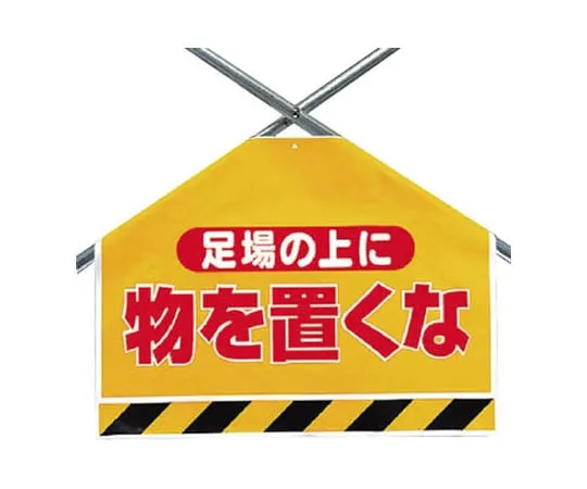 62-0021-27　Bracing Sheet Do not place objects on the scaffolding. Tarpaulin 450 x 600　342-53