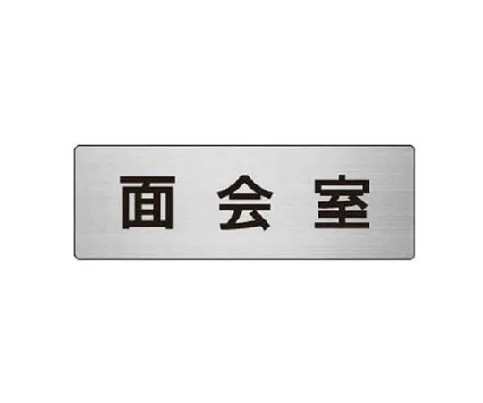 62-0345-31　［Discontinued］Safety belt *** confirmation Sticker with letters Fluorescent red　RS6112