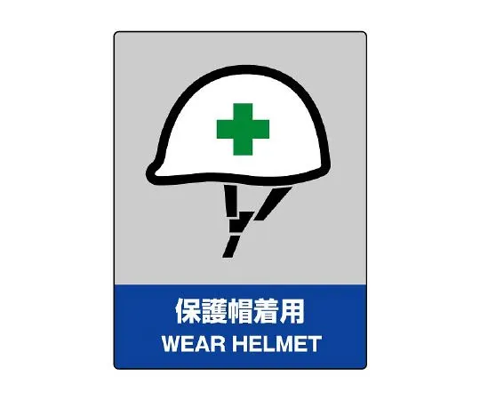 62-6132-37　Wearing JISHA safety cap　801-16