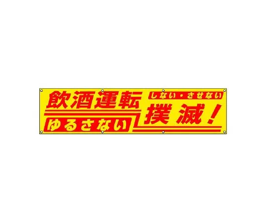 62-6103-86　［Discontinued］Fluid Name Display Plate Special Drainage/5 Sheet Set/120 x 60 x 1 Thickness　822-16