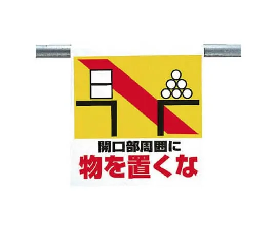62-0020-13　One Touch Mounting without Signage Tarpaulin 600 x 450　341-22