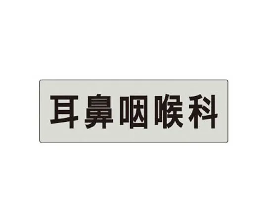 62-0345-08　［Discontinued］Light Duty Safety Belt Green　RS593