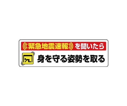 62-0106-55　［Discontinued］Armband Captain/Felt Transfer Type/90 x 400　832603