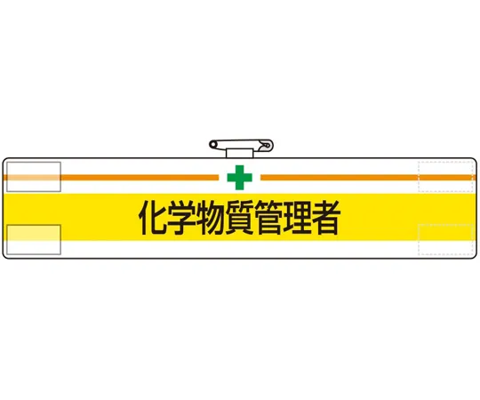 68-4535-67　Cleaning Tape (For 20 Minutes)　847-602