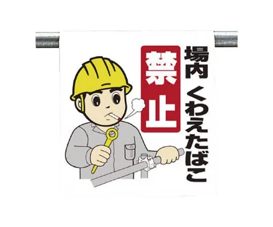 62-0019-56　One-Touch Mounting Sign Organizing Tarpaulin 600 x 450　340-59A