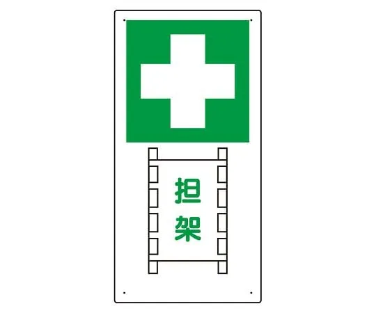 62-6093-76　Sanitary Sign stretcher　310-03
